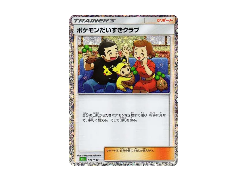 Pokemon Fan Club [CLF 027/032] ("Pokemon Card Game Classic")