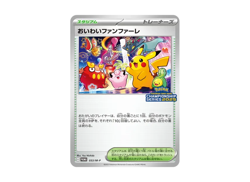 Celebrate Fanfare P [M-P 033] (Promotional Cards "Championship Series 2025 Earned CSP 30-79 Points Merchandise")