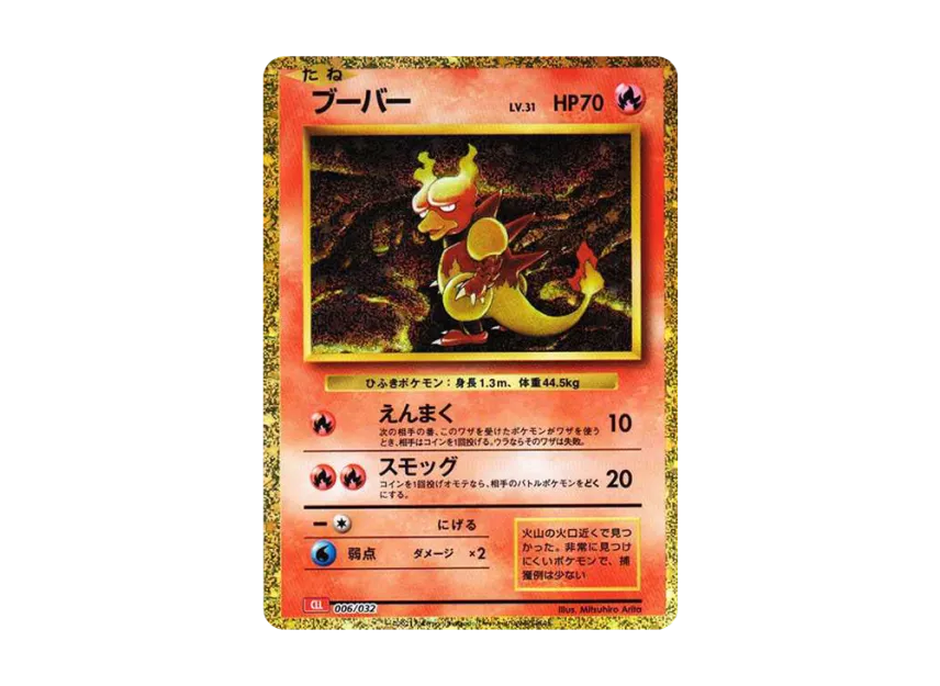 Magmar [CLL 006/032] ("Pokemon Card Game Classic")