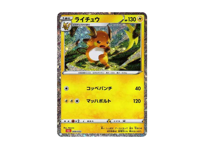 Raichu [CLL 009/032] ("Pokemon Card Game Classic")