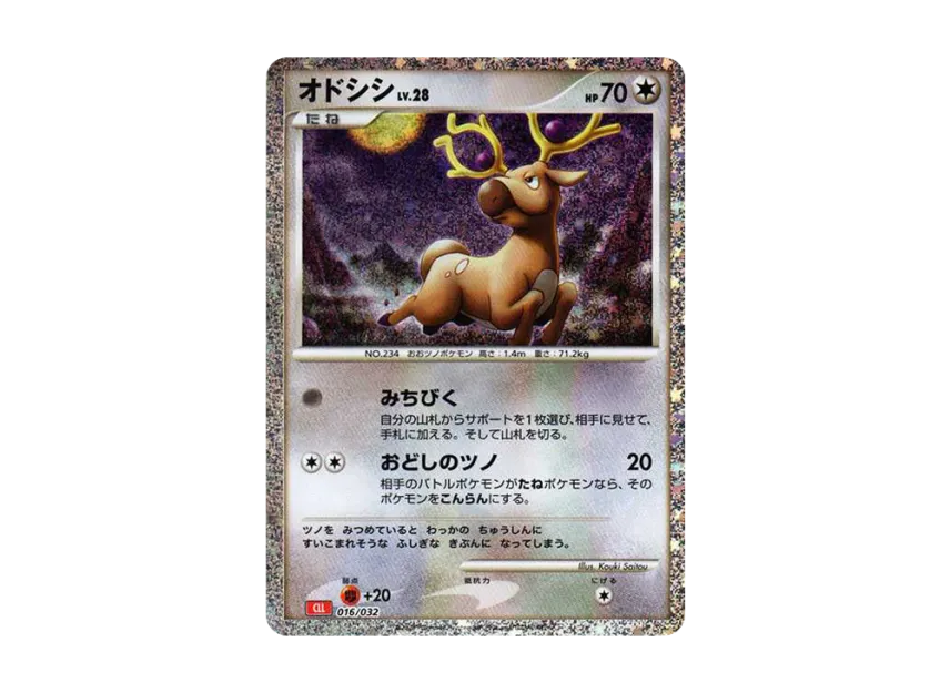 Stantler [CLL 016/032] ("Pokemon Card Game Classic")