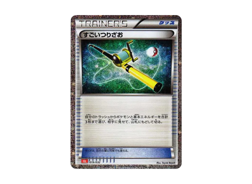 Super Rod [CLL 019/032] ("Pokemon Card Game Classic")
