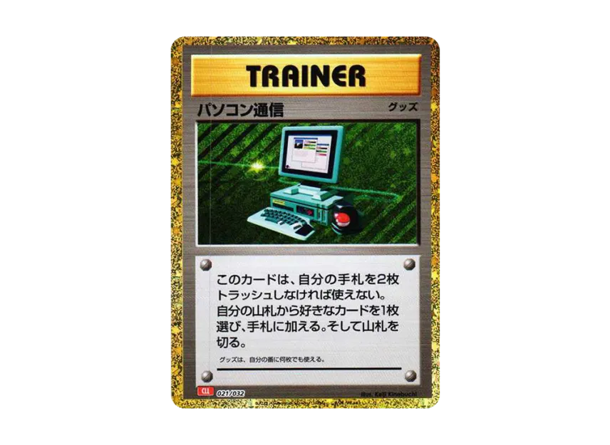 Computer Search [CLL 021/032] ("Pokemon Card Game Classic")
