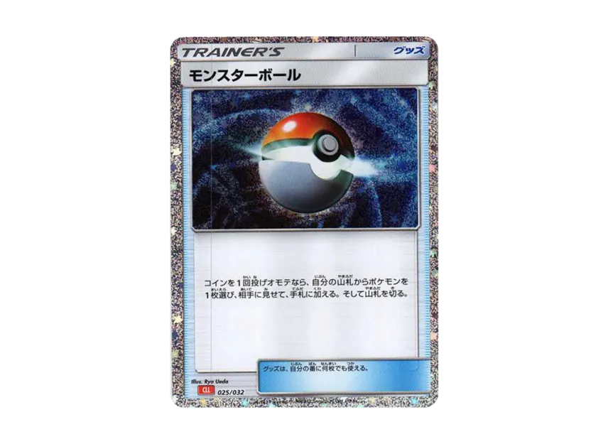 Poke Ball [CLL 025/032] ("Pokemon Card Game Classic")