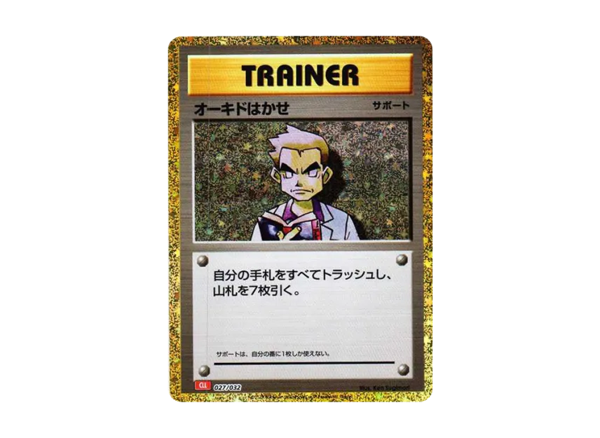 Professor Oak [CLL 027/032] ("Pokemon Card Game Classic")