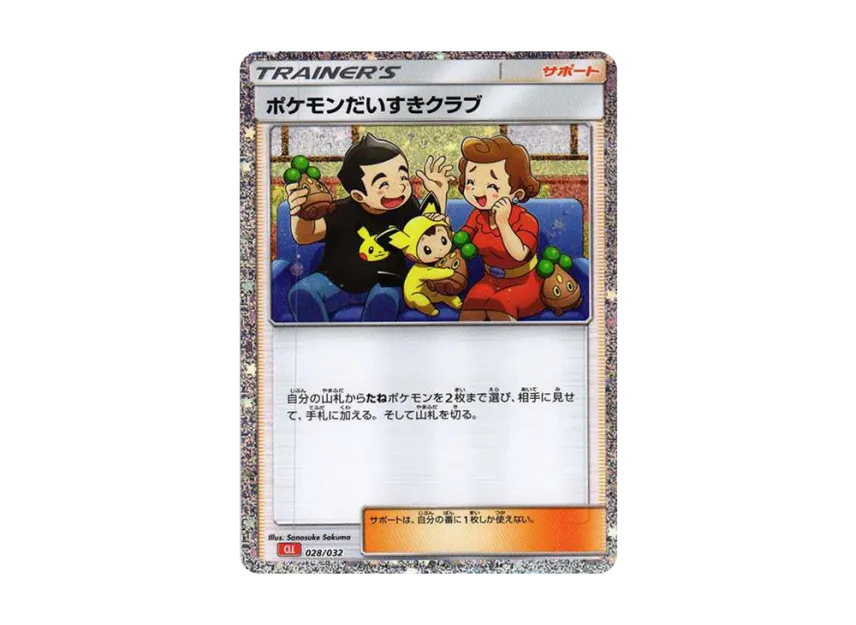 Pokemon Fan Club [CLL 028/032] ("Pokemon Card Game Classic")