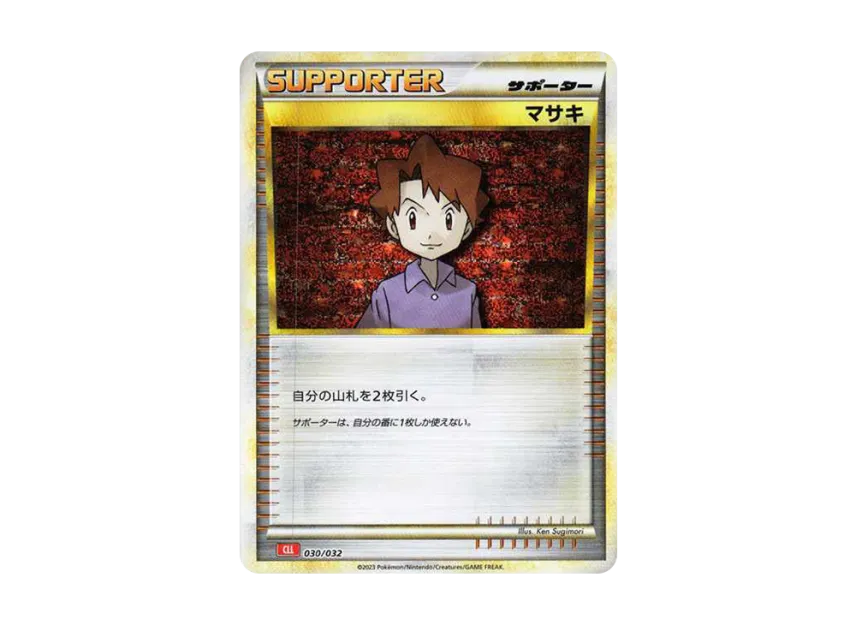 Bill [CLL 030/032] ("Pokemon Card Game Classic")
