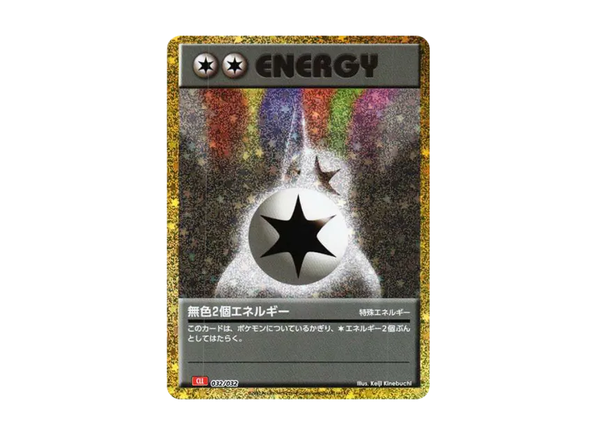 Double Colorless Energy [CLL 032/032] ("Pokemon Card Game Classic")