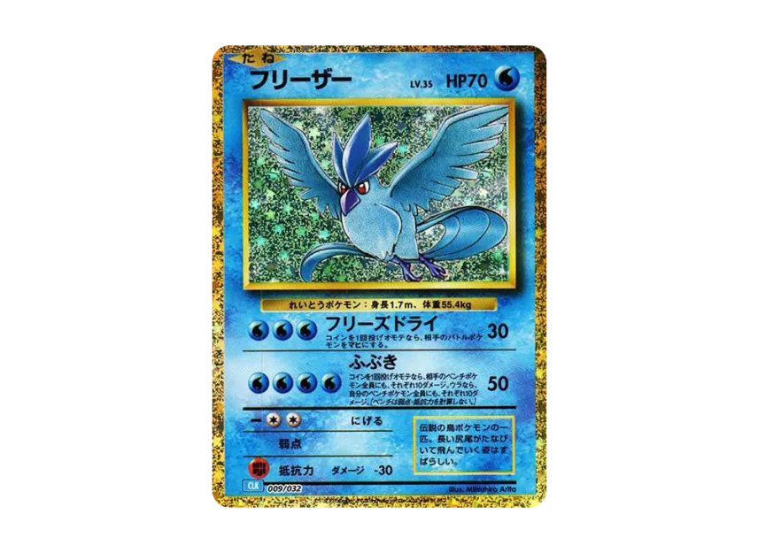 Articuno [CLK 009/032] ("Pokemon Card Game Classic")