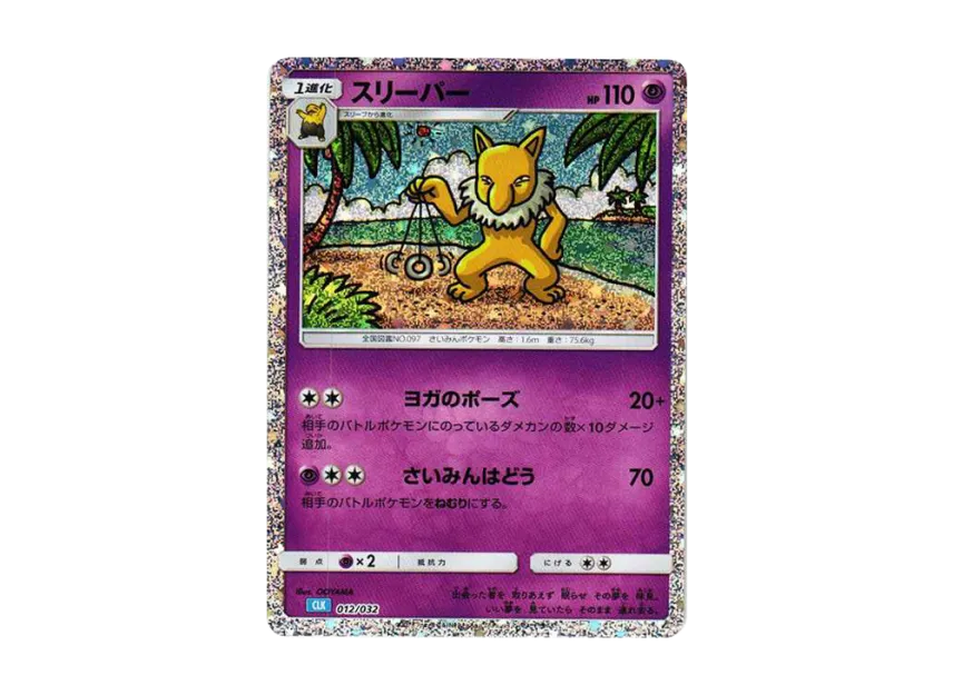 Hypno [CLK 012/032] ("Pokemon Card Game Classic")