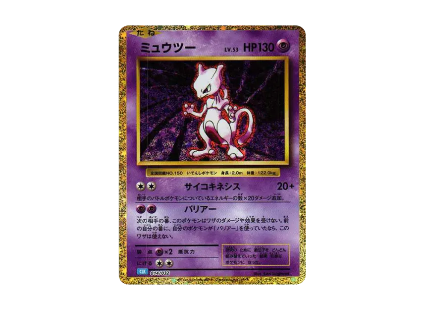 Mewtwo [CLK 014/032] ("Pokemon Card Game Classic")