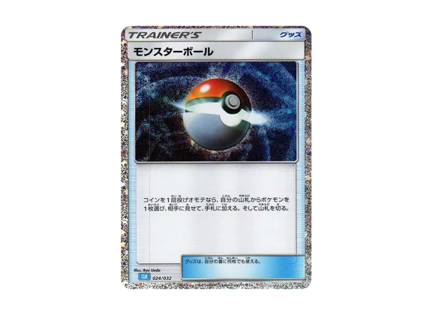 Poke Ball [CLK 024/032] ("Pokemon Card Game Classic")