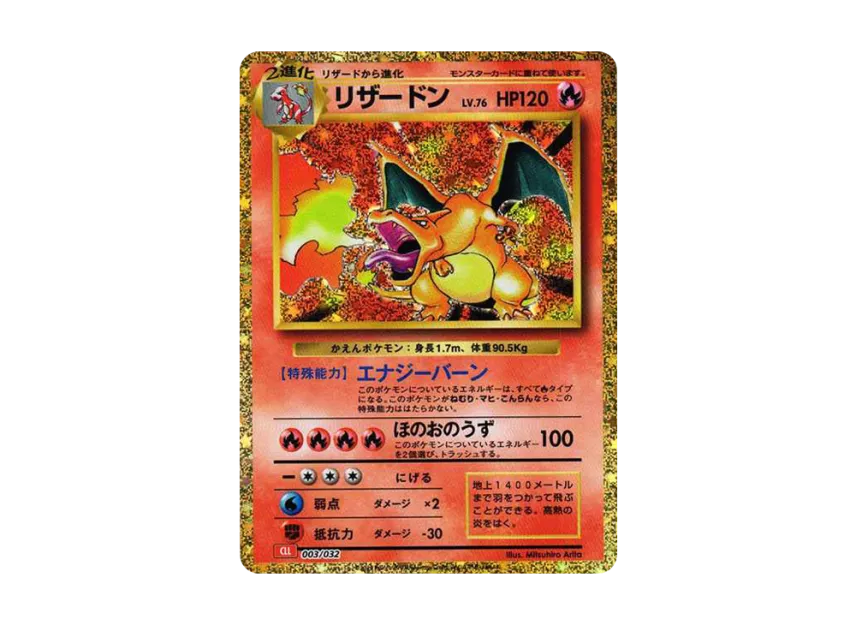 Charizard [CLL 003/032] ("Pokemon Card Game Classic")