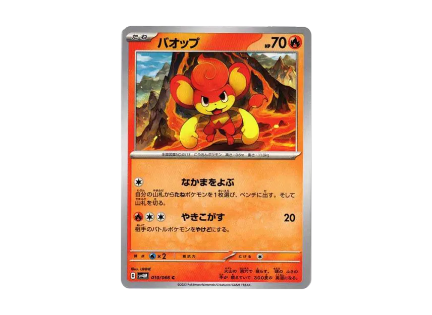 Pansear C [SV4M 010/066] (Expansion Pack "A glimpse of the future")