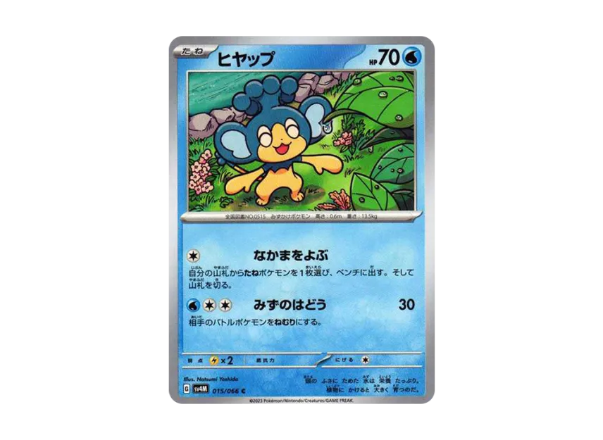 Panpour C [SV4M 015/066] (Expansion Pack "A glimpse of the future")