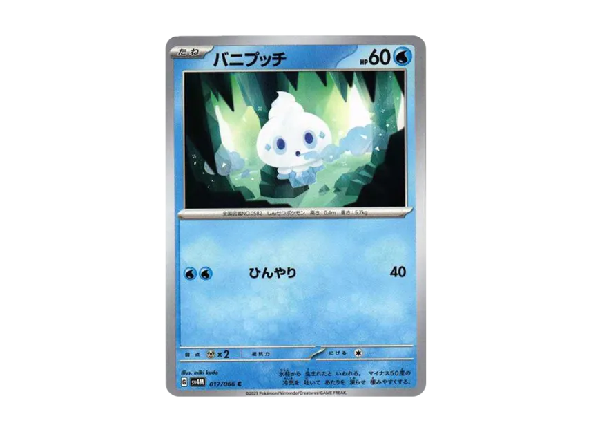 Vanillite C [SV4M 017/066] (Expansion Pack "A glimpse of the future")