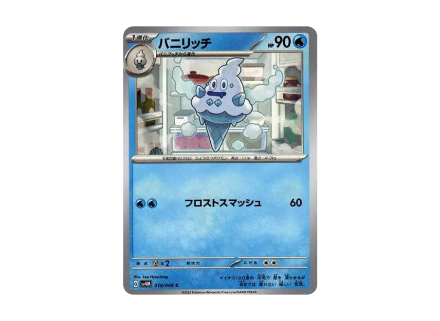 Vanillish C [SV4M 018/066] (Expansion Pack "A glimpse of the future")