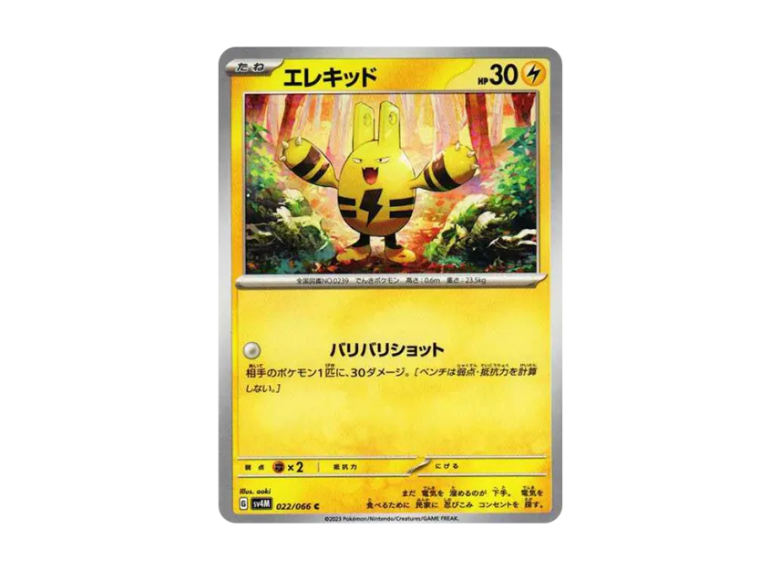 Elekid C [SV4M 022/066] (Expansion Pack "A glimpse of the future")