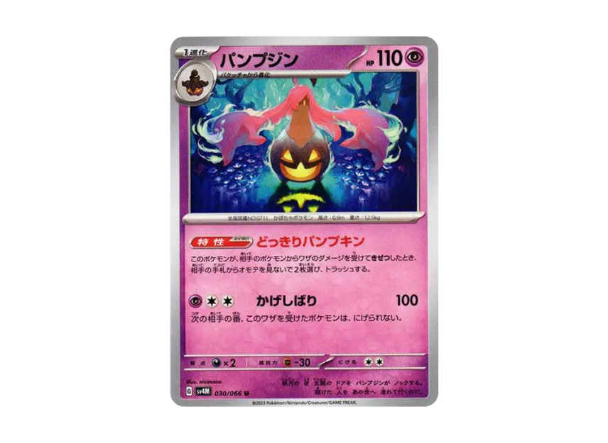 Gourgeist U [SV4M 030/066] (Expansion Pack "A glimpse of the future")
