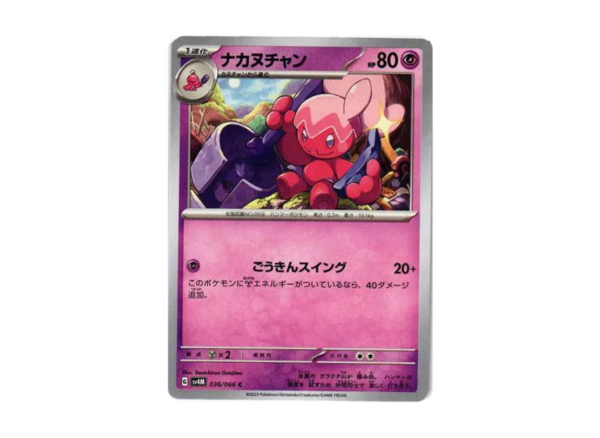Tinkatuff C [SV4M 036/066] (Expansion Pack "A glimpse of the future")