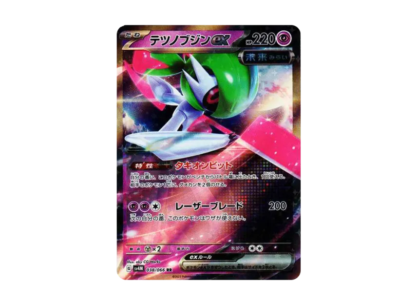 Iron Valiant ex RR [SV4M 038/066] (Expansion Pack "A glimpse of the future")