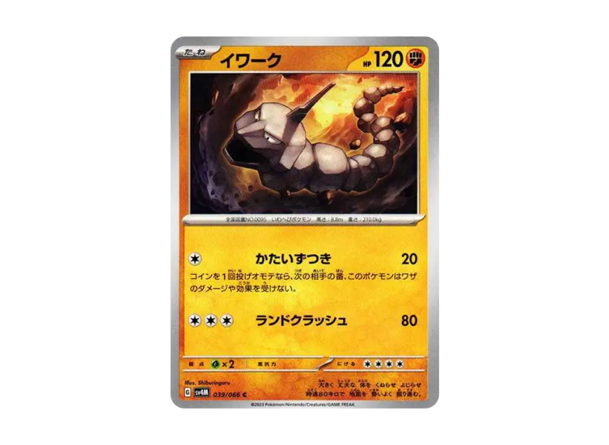 Onix C [SV4M 039/066] (Expansion Pack "A glimpse of the future")