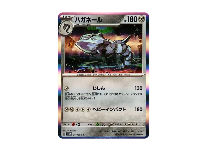 Steelix R [SV4M 041/066] (Expansion Pack "A glimpse of the future")