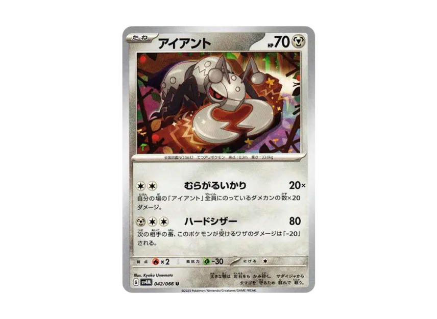 Durant U [SV4M 042/066] (Expansion Pack "A glimpse of the future")