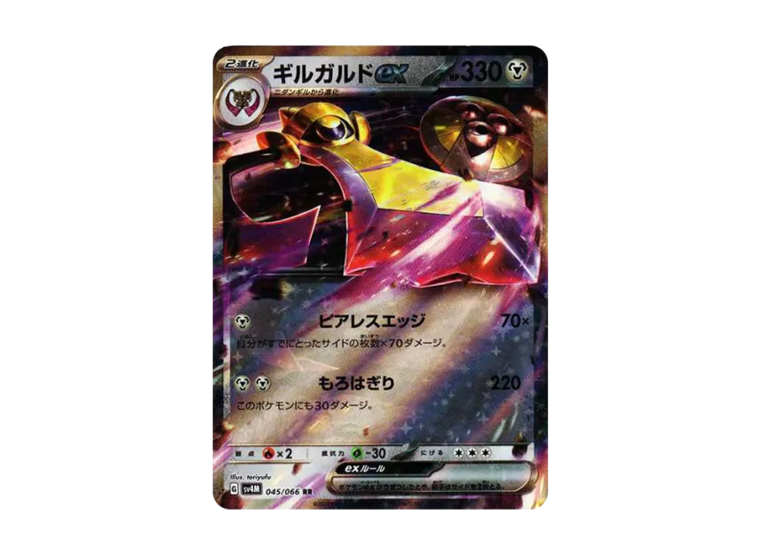 Aegislash ex RR [SV4M 045/066] (Expansion Pack "A glimpse of the future")