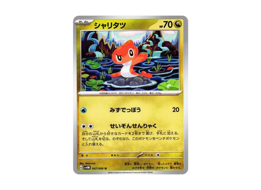 Tatsugiri U [SV4M 047/066] (Expansion Pack "A glimpse of the future")