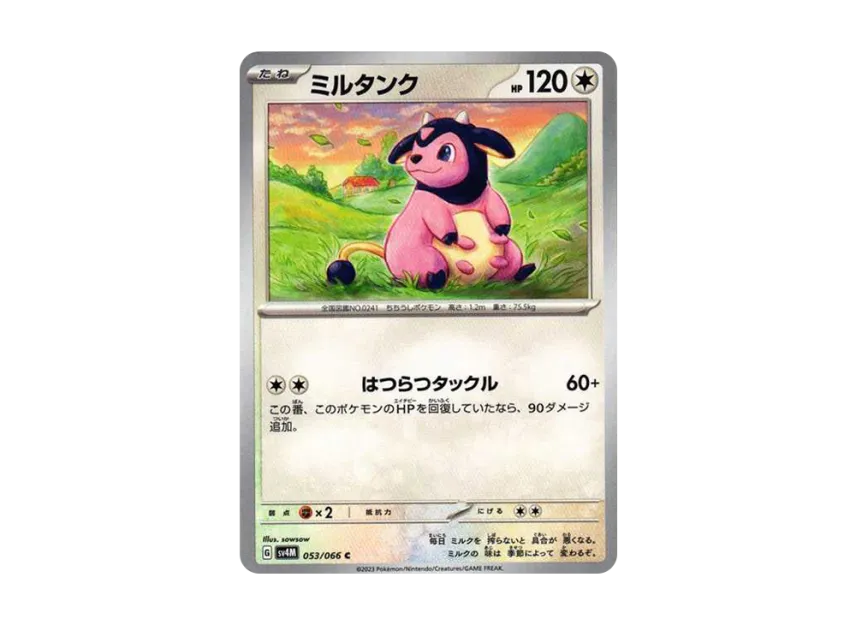 Miltank C [SV4M 053/066] (Expansion Pack "A glimpse of the future")