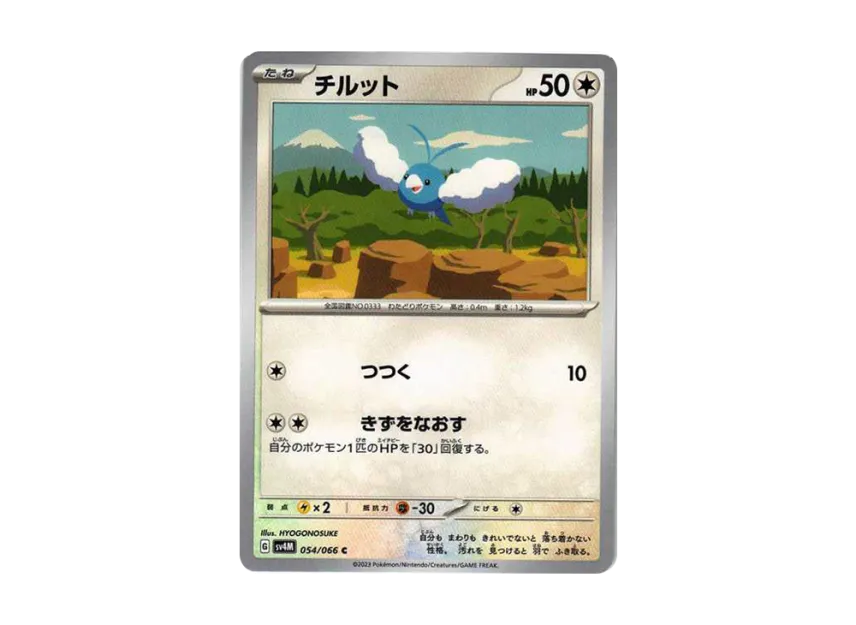 Swablu C [SV4M 054/066] (Expansion Pack "A glimpse of the future")