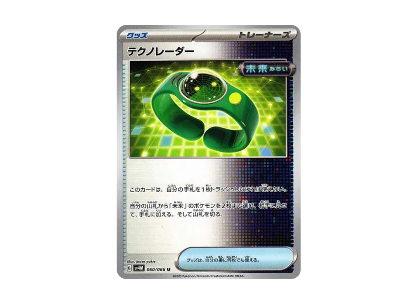 Techno Radar U [SV4M 060/066] (Expansion Pack "A glimpse of the future")