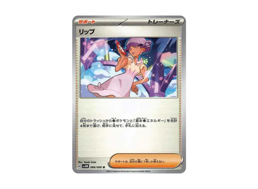 Tulip U [SV4M 066/066] (Expansion Pack "A glimpse of the future")