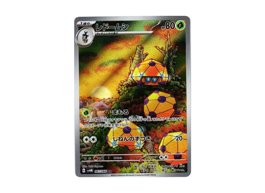 Dottler AR [SV4M 067/066] (Expansion Pack "A glimpse of the future")