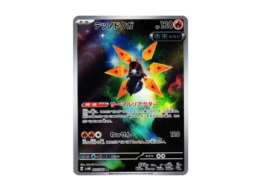Iron Moth AR [SV4M 069/066] (Expansion Pack "A glimpse of the future")