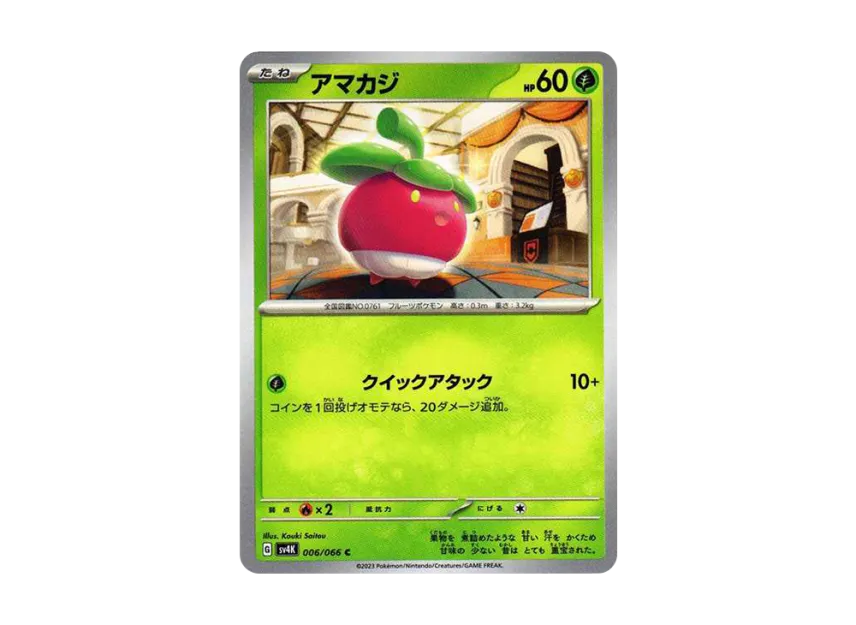 Bounsweet C [SV4K 006/066] (Expansion Pack "Ancient roar")