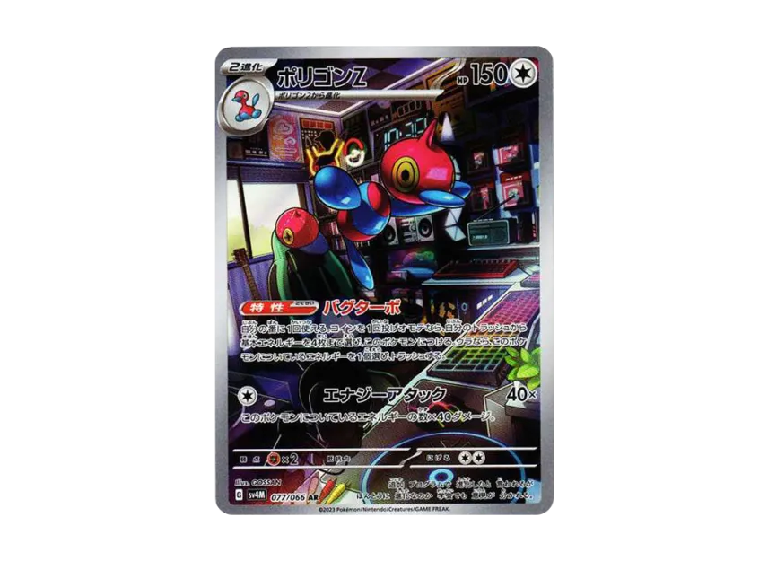 Porygon-Z AR [SV4M 077/066] (Expansion Pack "A glimpse of the future")