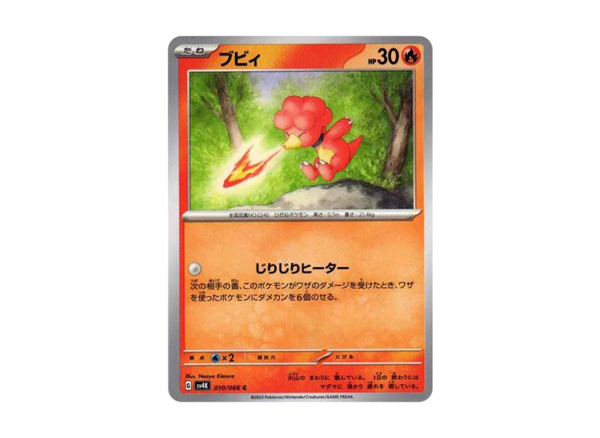 Magby C [SV4K 010/066] (Expansion Pack "Ancient roar")