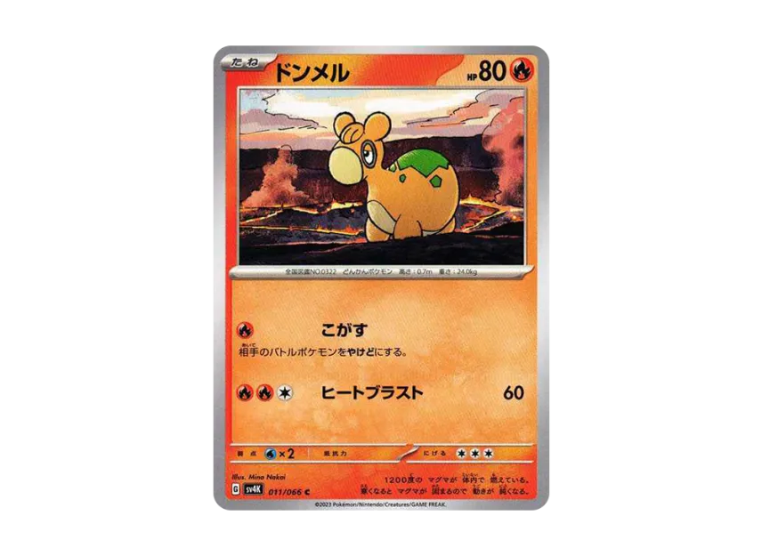 Numel C [SV4K 011/066] (Expansion Pack "Ancient roar")