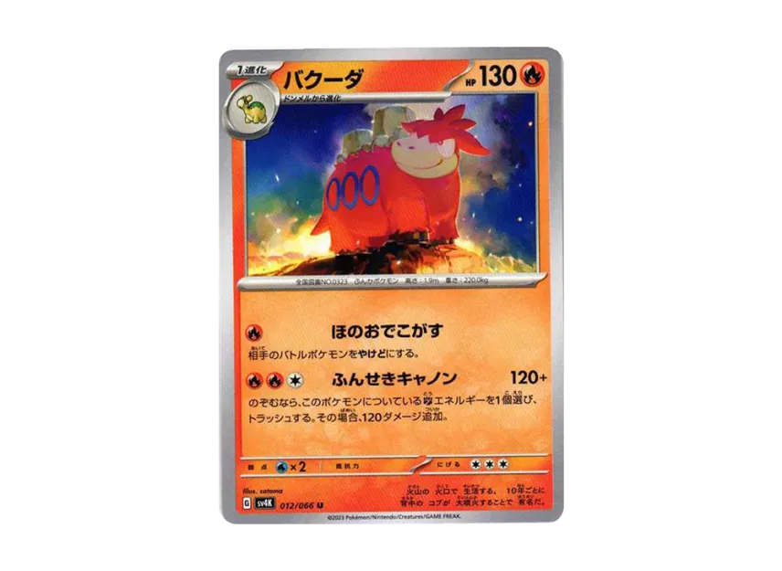 Camerupt U [SV4K 012/066] (Expansion Pack "Ancient roar")