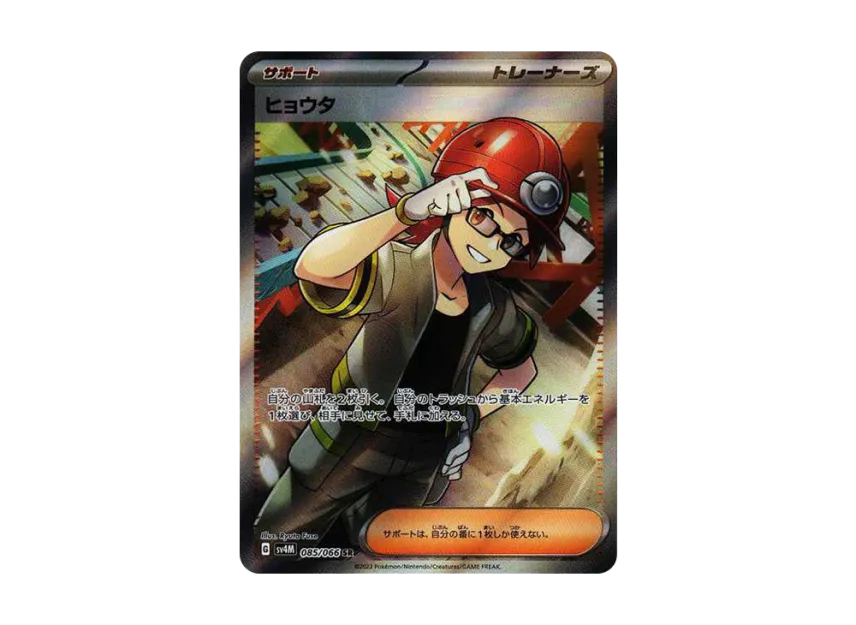 Roark SR [SV4M 085/066] (Expansion Pack "A glimpse of the future")