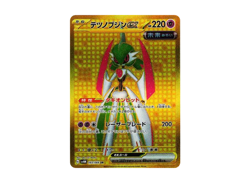 Iron Valiant ex UR [SV4M 093/066] (Expansion Pack "A glimpse of the future")