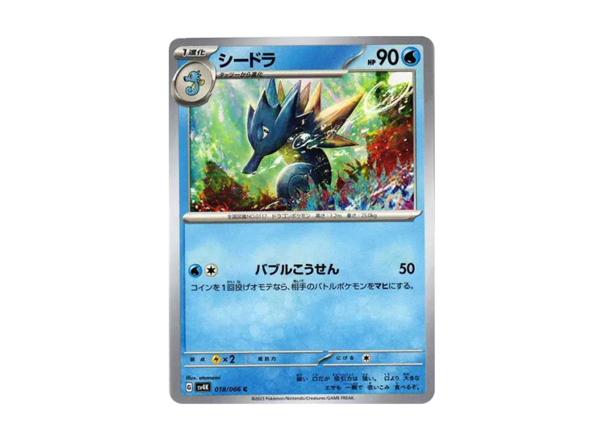 Seadra C [SV4K 018/066] (Expansion Pack "Ancient roar")