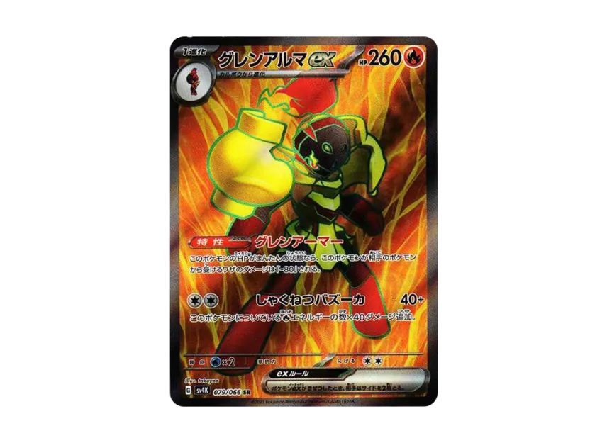 Armarouge ex SR [SV4K 079/066] (Expansion Pack "Ancient roar")