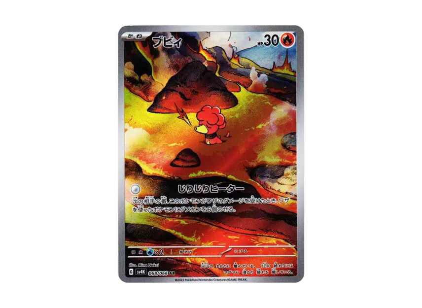 Magby AR [SV4K 068/066] (Expansion Pack "Ancient roar")