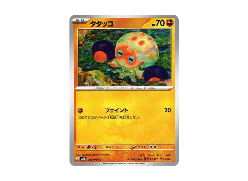Clobbopus C [SV4K 035/066] (Expansion Pack "Ancient roar")