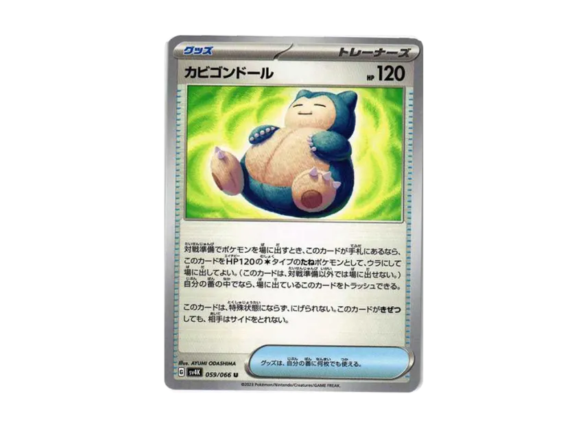 Snorlax Doll U [SV4K 059/066] (Expansion Pack "Ancient roar")