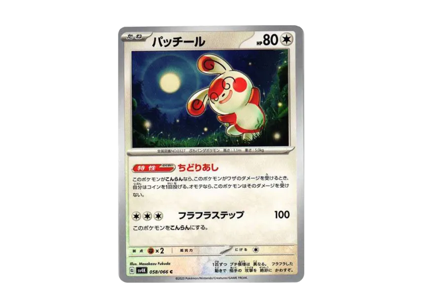 Spinda C [SV4K 058/066] (Expansion Pack "Ancient roar")