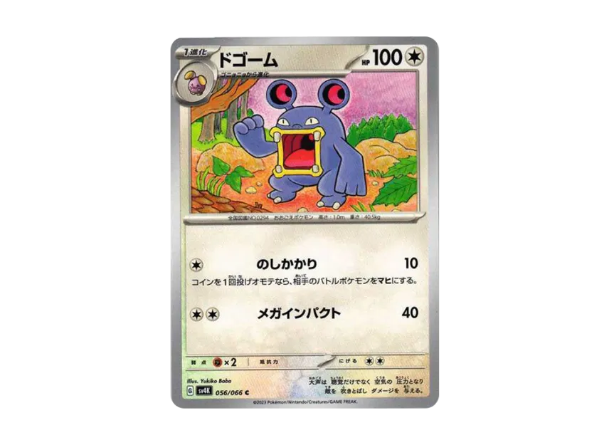 Loudred C [SV4K 056/066] (Expansion Pack "Ancient roar")